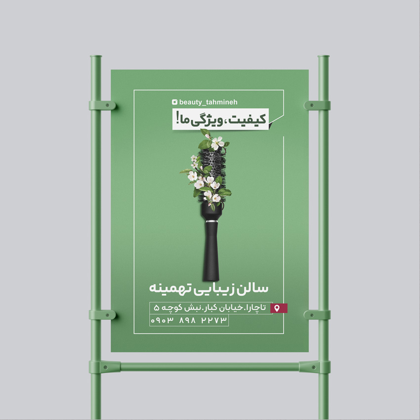 Tahmineh Beaty Salon