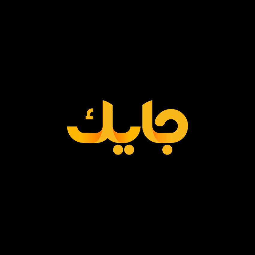 logo design for Jaiek