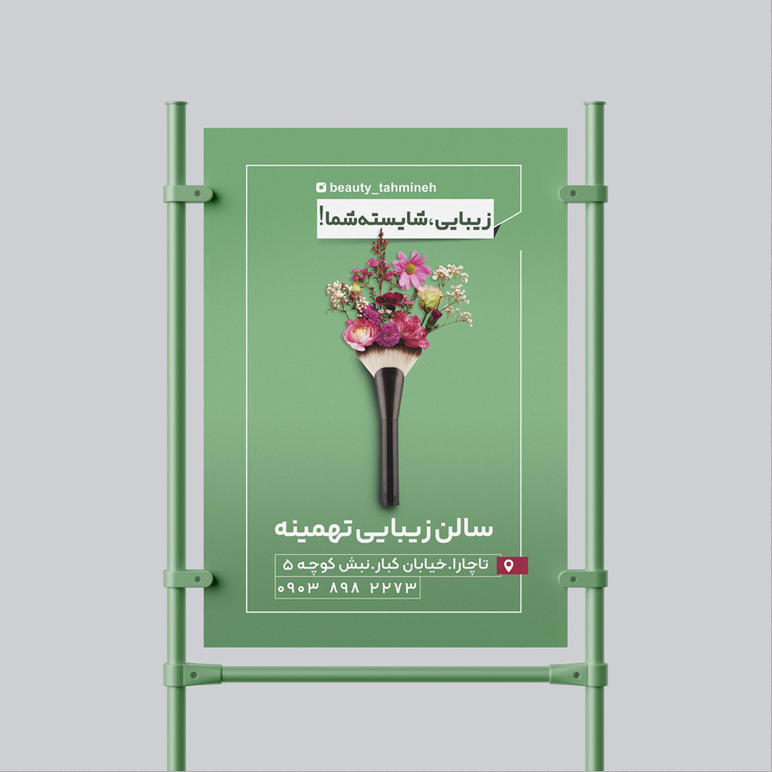Tahmineh Beauty salon