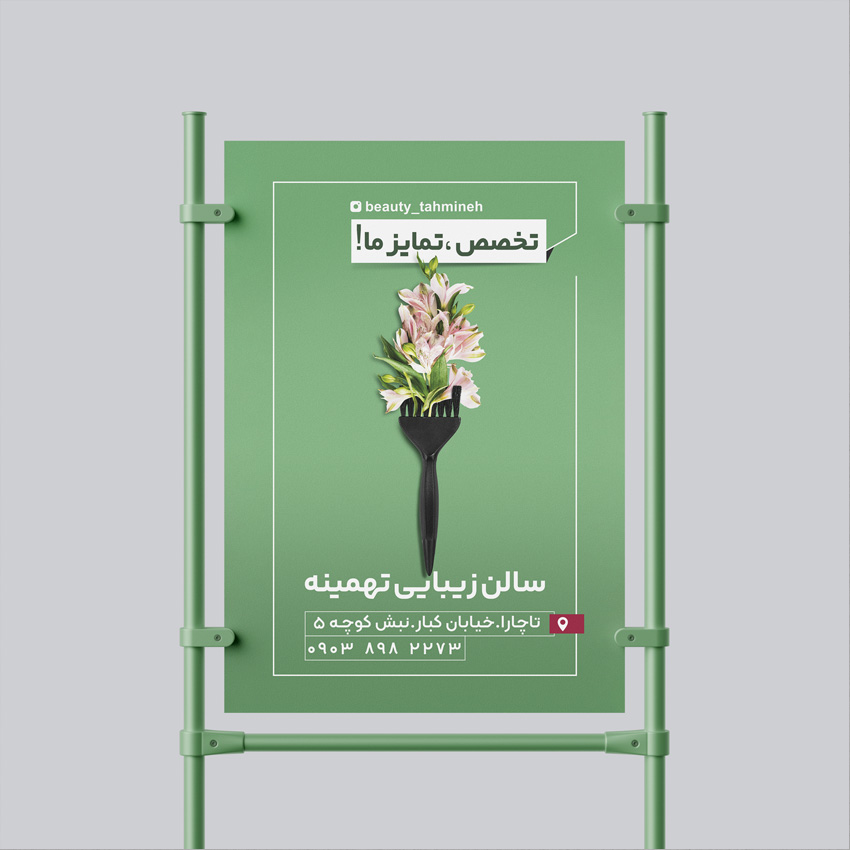 Tahmineh Beauty Salon
