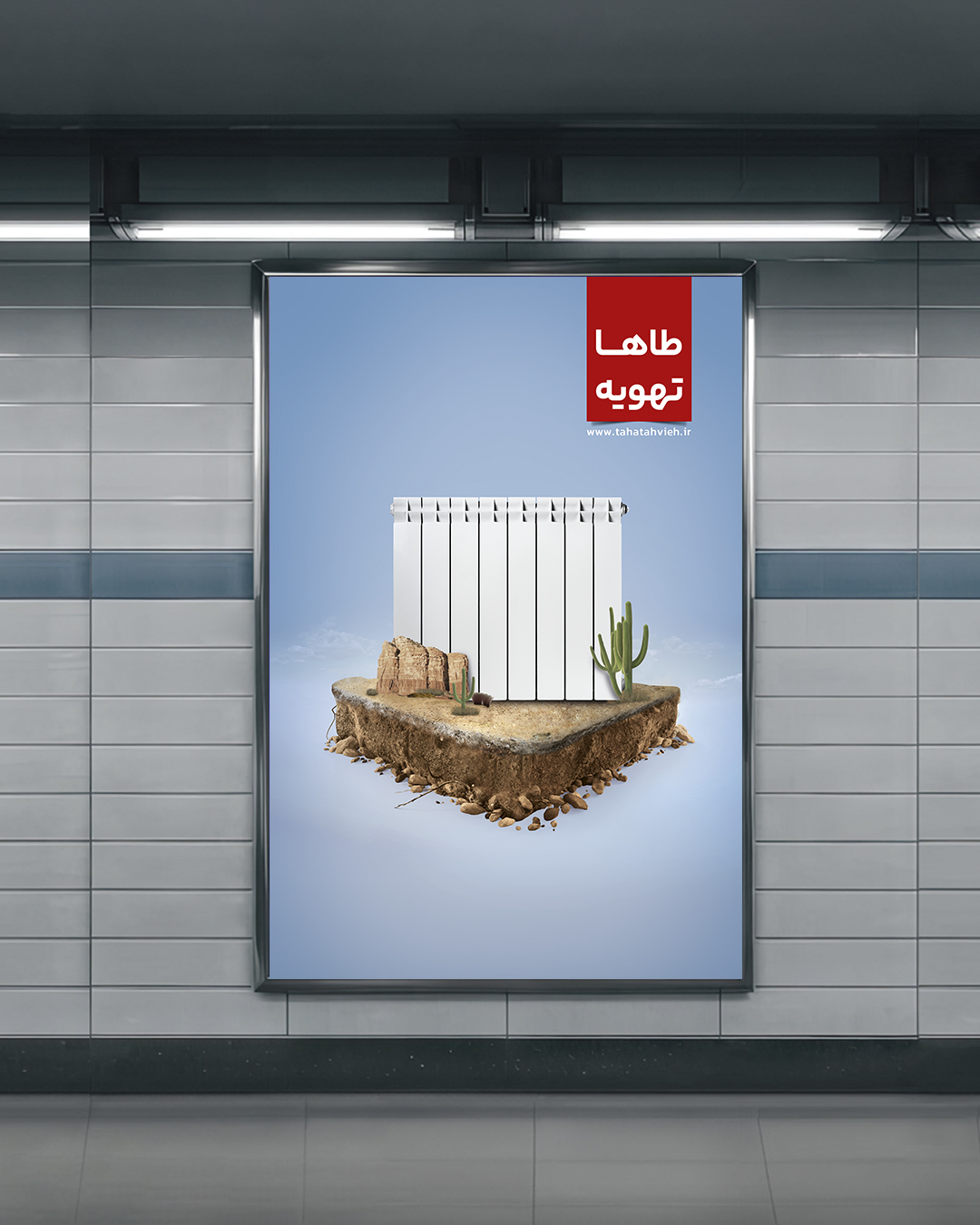 Taha Tahviye advertising